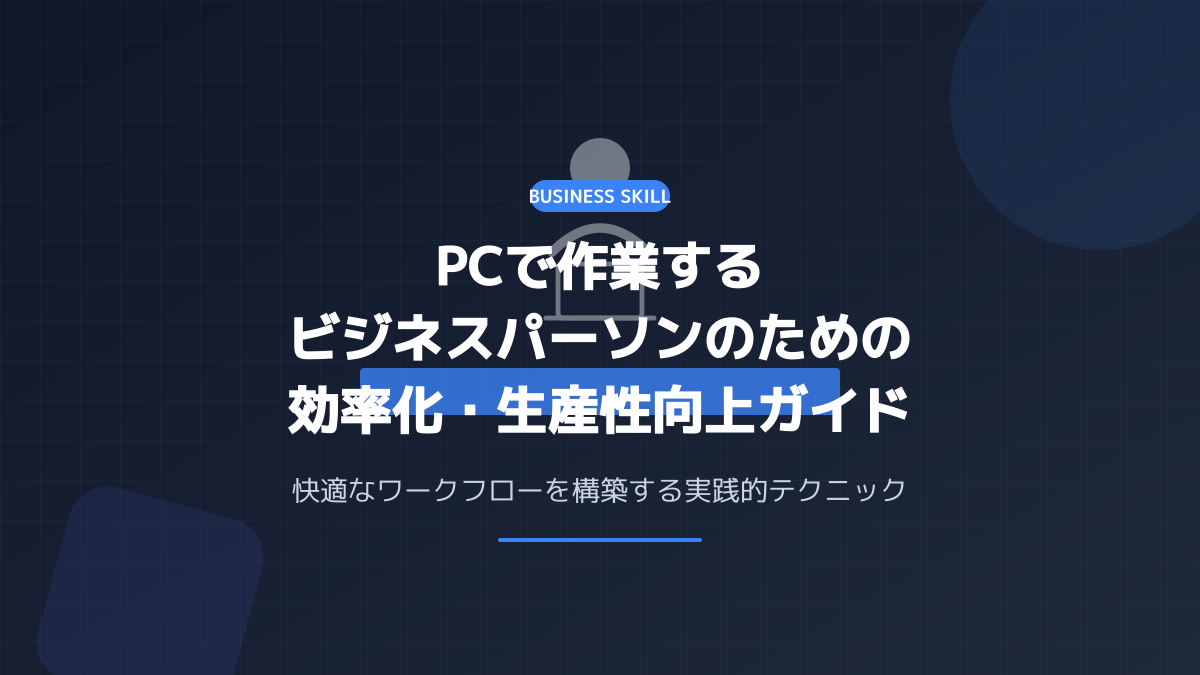 ノーコードツール選びの基準