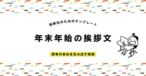 ビジネス効率化のイメージ