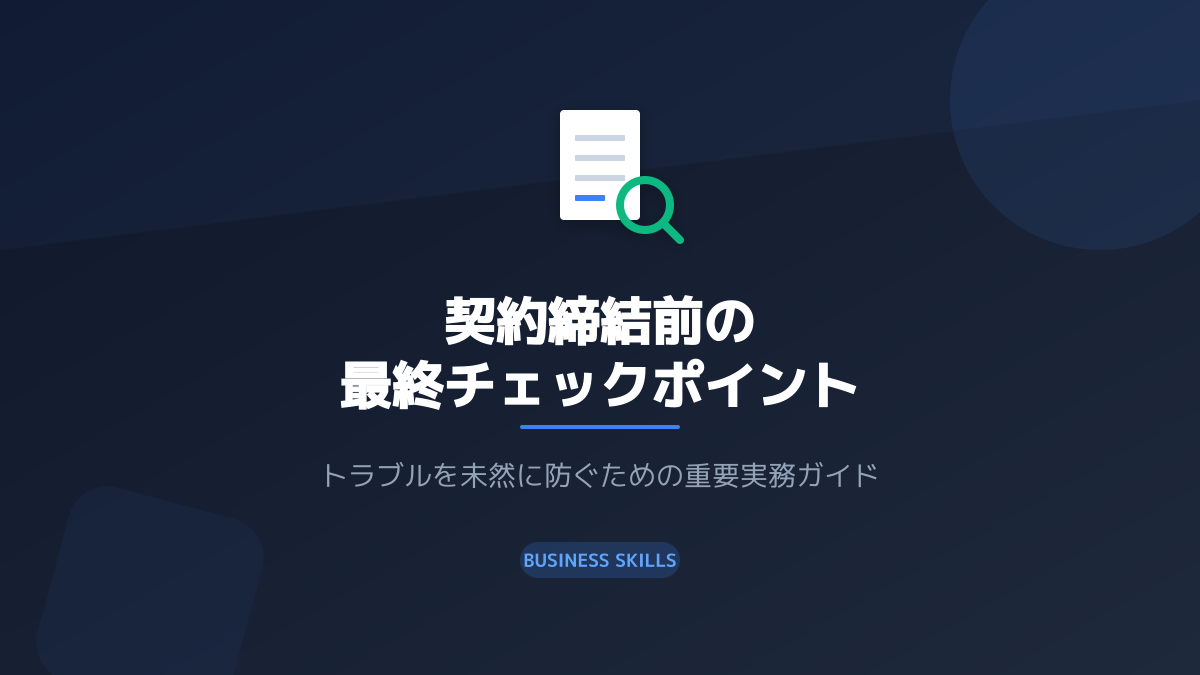 判断基準の図解